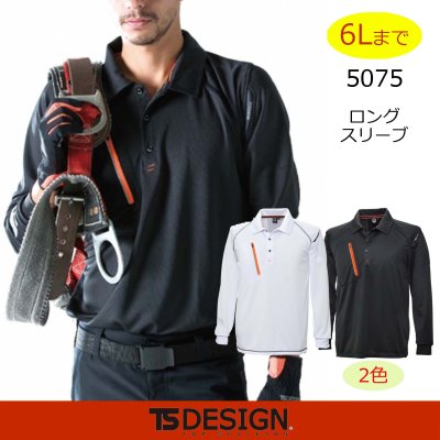 画像2: 5075 FLASH長袖ポロシャツ (2色) (2)