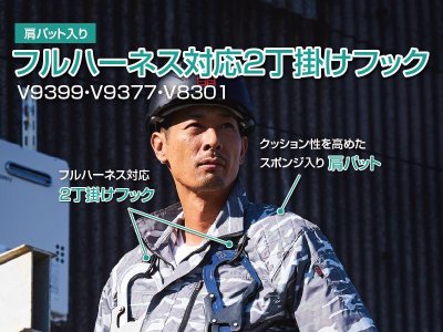 画像9: V8301【セット】ブルゾン・ファン・バッテリー(充電器付)/長袖(フルハーネス)・チタン (9)