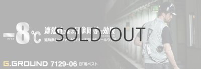 画像9: 7129-06【セット】G.G.ブルゾン・ファン・バッテリー(充電器付)／ベスト (9)