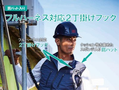 画像12: V9399【セット】ベスト・ファン・バッテリー(充電器付)/フルハーネス (12)