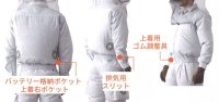 画像2: KU90670 防蜂用空調服(R)ブルゾンのみ