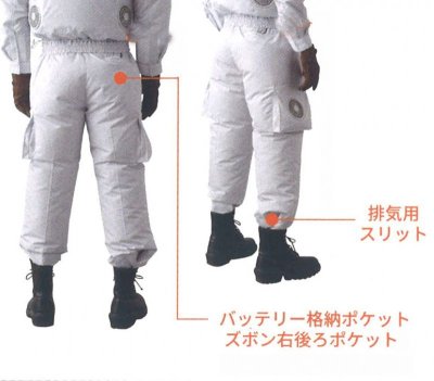 画像6: KU90680 防蜂用空調(R)ズボンのみ (6)