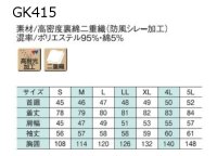 画像1: GK415【シャツのみ】G-Best空調服(R)／長袖シャツ