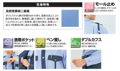 画像5: GK413【シャツのみ】G-Best空調服(R)／長袖シャツ (5)