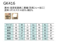 画像1: GK416【空調服(R)セット】G-Bestシャツ・ファン・バッテリー(充電器付)／長袖シャツ