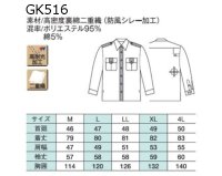 画像1: GK516【空調服(R)セット】G-Bestシャツ・ファン・バッテリー(充電器付)／長袖シャツ