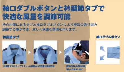 画像7: GK416【空調服(R)セット】G-Bestシャツ・ファン・バッテリー(充電器付)/長袖シャツ (7)