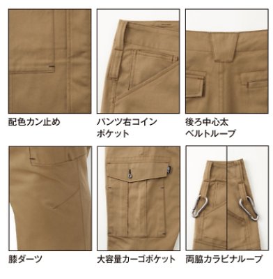 画像2: WA21905 カーゴパンツ・ノータック (5色) (2)