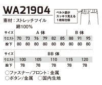 画像1: WA21904 ノータックパンツ (5色)