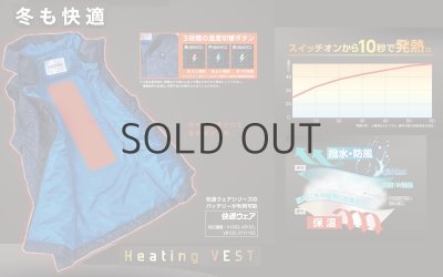 画像5: 【HOOH用】1099 ヒートベスト(2色)(選べるバッテリー有無) (5)