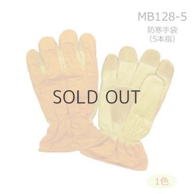画像1: MB128-5Y 冷凍庫用防寒手袋・5本指（オレンジ×イエロー） (1)