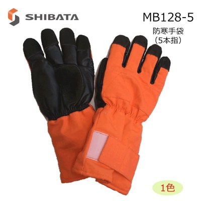 画像1: MB128-5 冷凍庫用防寒手袋・5本指（オレンジ×ブラック） (1)