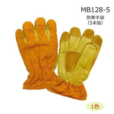 画像1: MB128-5Y 冷凍庫用防寒手袋・5本指（オレンジ×イエロー） (1)