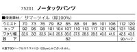 画像1: 75201 ノータックパンツ (4色)