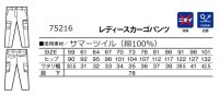 画像1: 75216 レディースカーゴパンツ (4色)