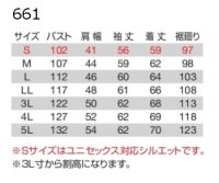 画像1: 661 ジャケット (4色)