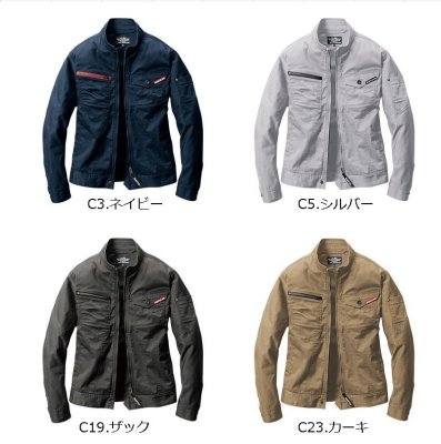 画像4: 661 ジャケット (4色) (4)