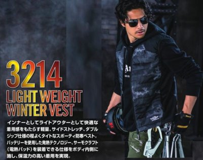 画像10: 【バートル用】3214 軽防寒ベスト(4色) (10)