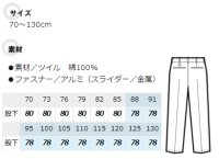 画像1: az772 ツータックワークパンツ (4色)