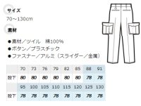 画像1: az774 ツータックカーゴパンツ (4色）