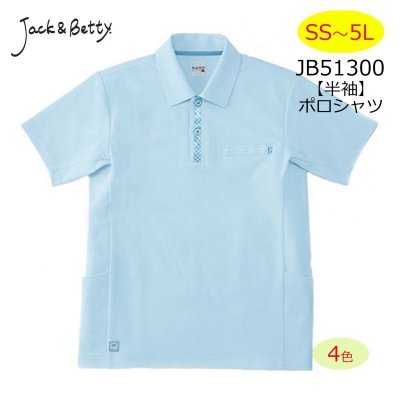 画像1: JB51300 半袖ポロシャツ (4色) (1)