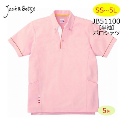 画像1: JB51100 半袖ポロシャツ (5色) (1)