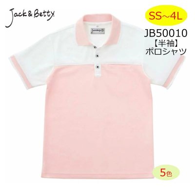 画像1: JB50010 エコ半袖ポロシャツ (5色) (1)