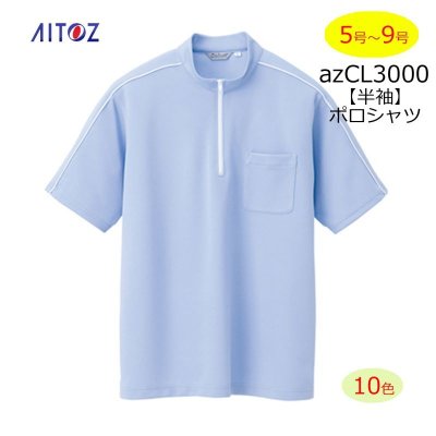 画像1: azCL3000 レディース半袖クイックドライジップシャツ（10色） (1)