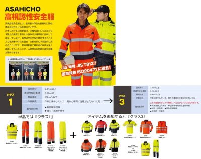 画像10: E78200 高視認パンツ (2色) (10)