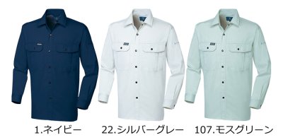 画像2: SW591 長袖シャツ (3色) (2)