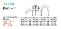 画像1: SW569 長袖シャツ (7色)