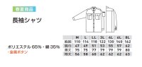 画像1: SW591 長袖シャツ (3色)