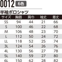 画像1: 0012 ジップアップ半袖ポロシャツ（6色）