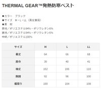 画像2: 【LIバッテリー用】TG22001 発熱防寒ベストTHERMAL GEAR(選べるLI-SUPER1バッテリー)