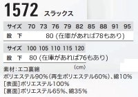 画像1: 1572 ツータックスラックス (7色)