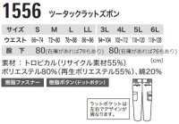 画像1: 1556 ツータックラットズボン (6色)