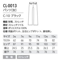 画像1: CL-0013 レディースパンツ（1色）