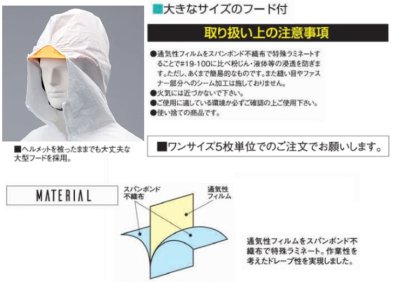 画像5: 111 SFSつなぎ防護服(不織布)・5着セット(1色) (5)