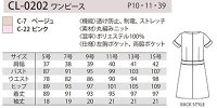 画像1: CL-0202 ワンピース (2色)