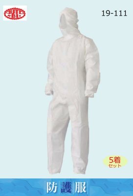 画像2: 111 SFSつなぎ防護服(不織布)・5着セット(1色) (2)