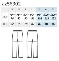 画像1: az56302 全天候型パンツ (5色)