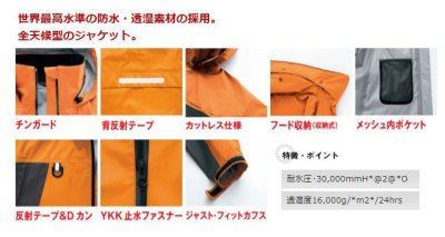 画像3: az56301 全天候型ジャケット (5色) (3)