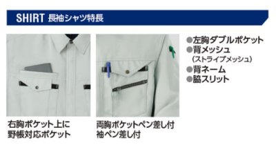 画像2: E7604 長袖シャツ・通年（3色） (2)