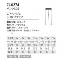 画像1: CL-0274 レディースパンツ (2色)