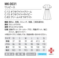 画像1: MK-0031 ワンピース (3色)
