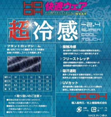 画像9: 284 クールレッグカバー (4色) (9)