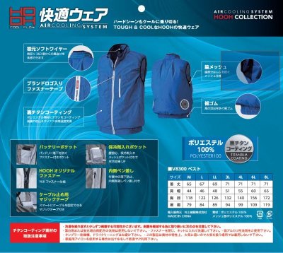 画像15: V8300【ブルゾンのみ】快適ウェア/ベスト・チタン (15)