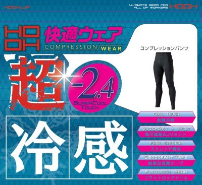 画像8: 283 クールコンプレッションパンツ (4色) (8)