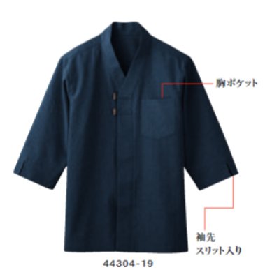 画像6: 44304 和風シャツ (4色) (6)