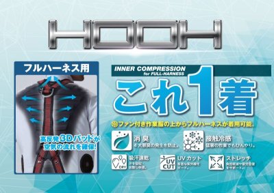 画像8: 315 ハーネス用インナーコンプレッション (1色) (8)